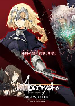 Apocrypha海報[1].jpg