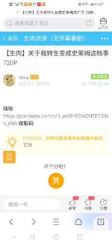 Screenshot_20210319_184744_com.tencent.mtt.jpg